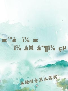 洪荒：我，多寶，絕不叛教